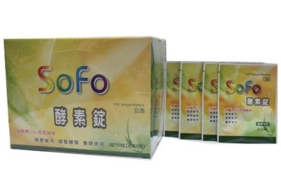 sofo酵素錠3錠x60包 獨立包裝