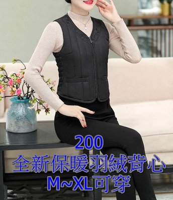 200~全新轉售~黑色保暖羽絨背心外套