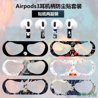 MIKI精品【天華】適用於airpods3耳機柄防塵貼紙潮牌卡通充電倉內蓋貼膜3代保護膜