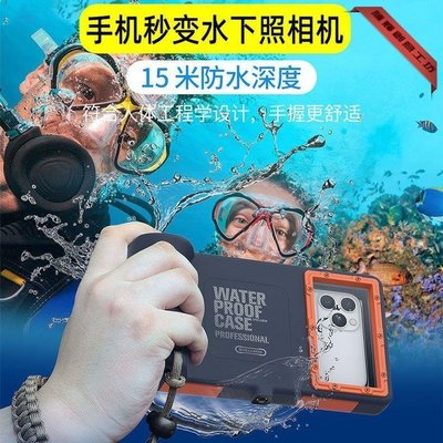 特賣-蘋果12pro潛水殼X防水XSmax游泳手機iPhone11手機12mini水下拍照