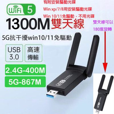免驅動 USB無線網卡 桌上型電腦 筆電wifi 接收器迷你無限網路信號  Wi-Fi 或手機分享到電腦就可以上網了