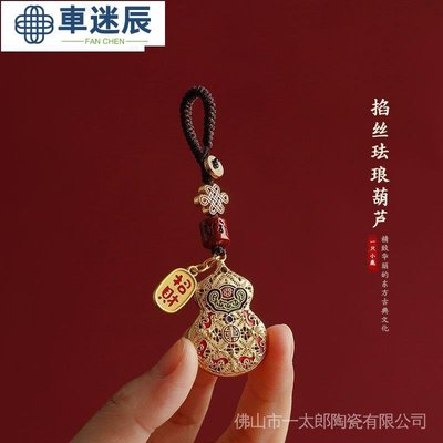 keychain純銅葫蘆創意汽車鑰匙吊飾情侶鑰匙扣飾品包包吊掛墜男女wch01.my   2022..28車迷辰