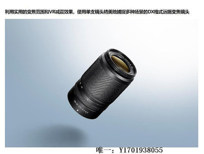 【現貨】相機鏡頭Nikon/尼康原裝 Z卡口 半畫幅Z30 Z50 微單鏡頭 Z50-250防抖鏡頭單反鏡頭