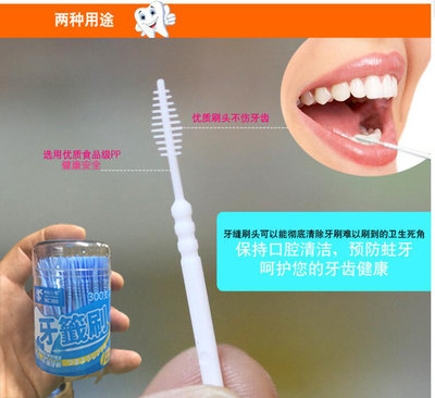 牙籤刷300支 智能牙籤 雙頭牙籤 塑膠PP牙線棒 神奇牙籤 牙間刷 牙線