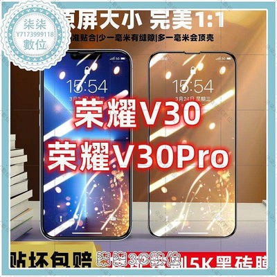 『柒柒3C數位』榮耀V30鋼化膜榮耀v30Pro手機膜全屏覆蓋5g抗藍光保護膜防爆高清G