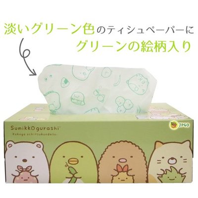 【JPGO】日本製 盒裝 抽取式面紙/衛生紙 150抽(300張)~角落生物#092