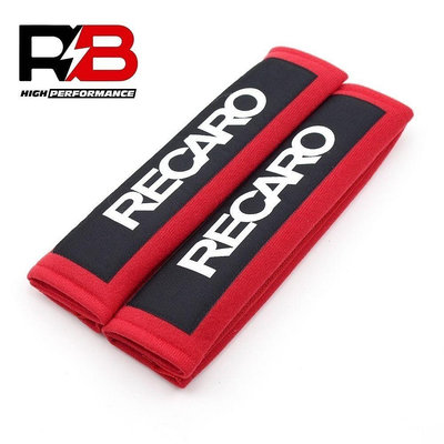 RECARO汽車安全帶護肩套改裝車安全帶護肩安全帶護套一對裝價車用（滿599免運）