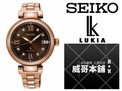 【威哥本舖】日本SEIKO全新原廠貨【附原廠盒】 SRP844J1 LUKIA系列 藍寶石鏡面 4R35機械女錶