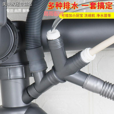 廚房洗菜盆下水配件凈水器水管轉接頭溢水管洗碗機三通接口排水管
