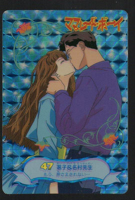 《CardTube卡族》(061126) 47 日本原裝橘子醬男孩 萬變卡∼ 1995年遊戲閃卡