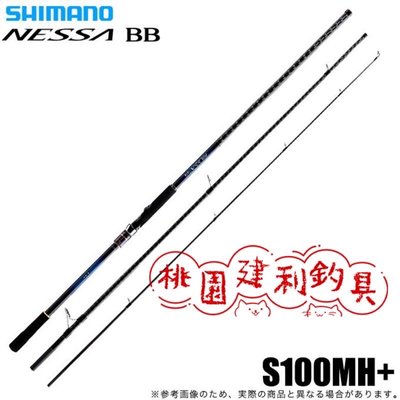 ☆桃園建利釣具☆SHIMANO NESSA BB S100MH+ 三節海水路亞竿+竿袋3節