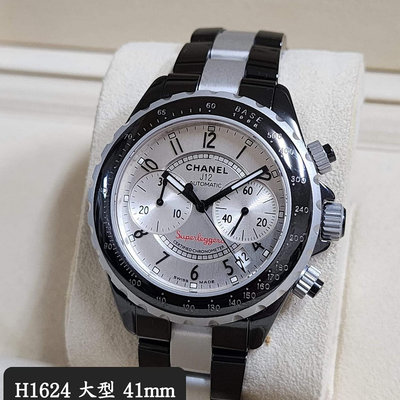 【個人藏錶】 CHANEL 香奈兒 H1624 大型 計時碼錶 鋁+黑陶瓷材質 41mm 全套 美錶 台南二手錶