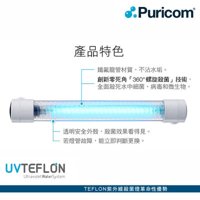 普家康 台製 紫外線多功能殺菌燈 FUV-3 量多可議價