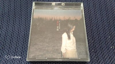 CD (box 1)  劉沁 青睞 附歌詞