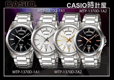 CASIO 時計屋 卡西歐手錶 MTP-1370D 星期 日期顯示不鏽鋼紳士男錶 全新 保固 附發票