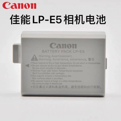 熱銷特惠 Canon 佳能LP-E5原裝電池EOS 450D 500D 1000D 2000D KISSX2明星同款 大牌 經典爆款