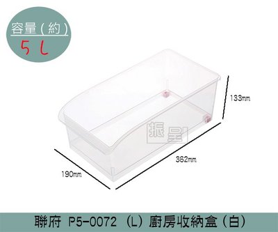 『振呈』 聯府KEYWAY P50072 (白)廚房收納盒(L) 滑輪塑膠盒 整理籃 可堆疊收納/台灣製