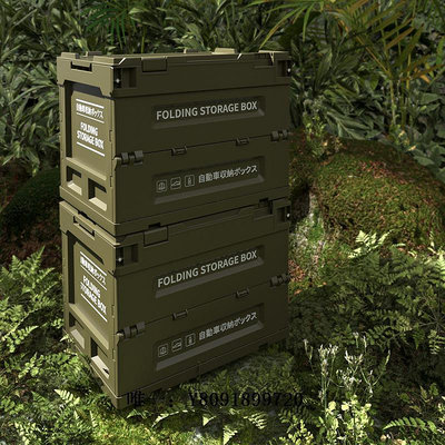 收納箱戶外露營收納箱折疊箱加厚野營整理箱車載后備箱置物箱軍事儲物箱折疊箱