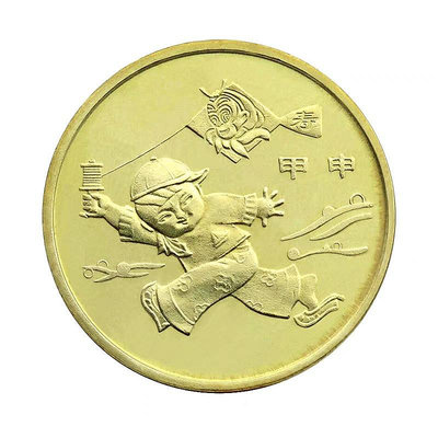 2004猴年紀念幣 2004年猴年紀念幣 猴年紀念幣