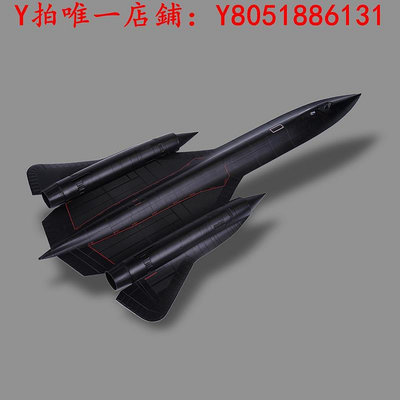 飛機模型1:72黑鳥偵察機SR-71美國軍事飛機模型擺件收藏禮品玩具航模