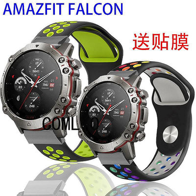 小Z代購#小米華米手錶AMAZFIT FALCON錶帶快拆硅膠透氣運動防水腕帶