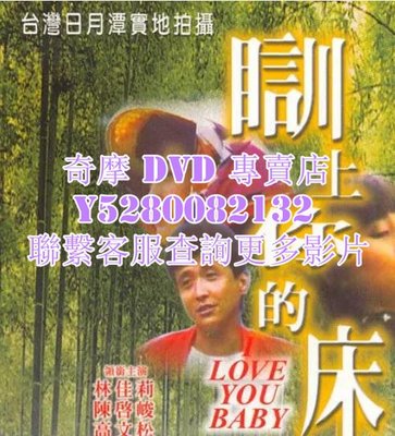 DVD 影片 專賣 電影 訓上你的床/阿妹欲火又焚身/茶山春色 1989年