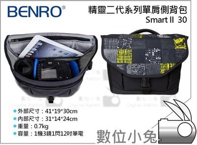 數位小兔【Benro 百諾 Smart II 30 相機包】精靈二代 側背包 防潑水 攝影包 一機三鏡一閃 12吋筆電