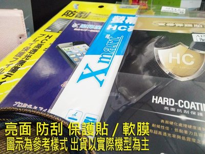 【太陽3C】HTC One M9 S9 M9S M9U (非M9+) 亮面保護貼 免裁切 非滿版