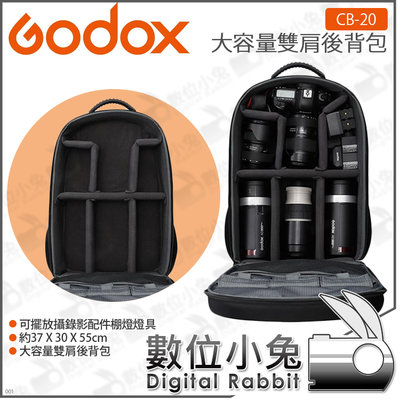 數位小兔【GODOX 神牛 CB-20 大容量雙肩後背包】相機包 後背包 大容量 公司貨 攝影包