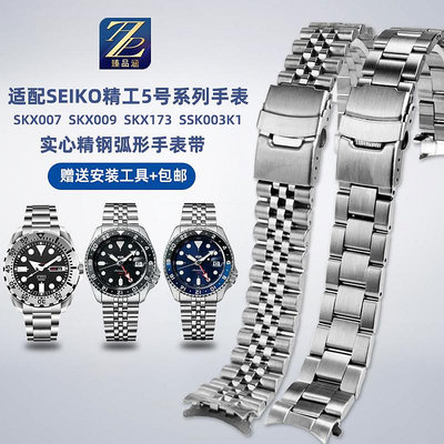 替換錶帶 代用SEIKO精工5號水鬼SRPD63K1 skx007 009弧口鋼帶不銹鋼手錶帶