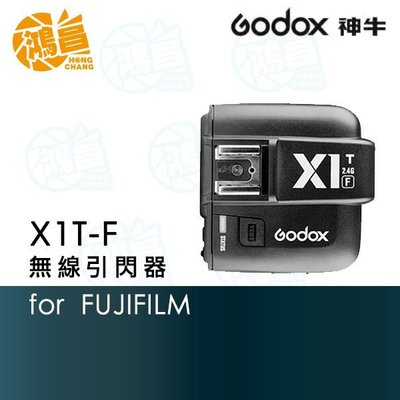 GODOX 神牛 X1TX-F TTL無線觸發器 FUJIFILM 開年公司貨 閃光燈引閃器 發射器 X1T-F