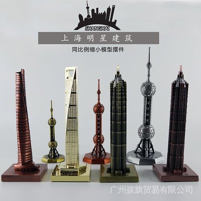 上海特色東方明珠塔模型擺件金屬建築模型旅遊紀念品送老外禮品 4HCX