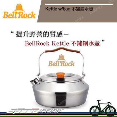 【速度公園】韓國原裝 Bell'Rock 不鏽鋼水壺 600ml 登山 露營 泡茶 熱水 茶壺 附贈收納袋