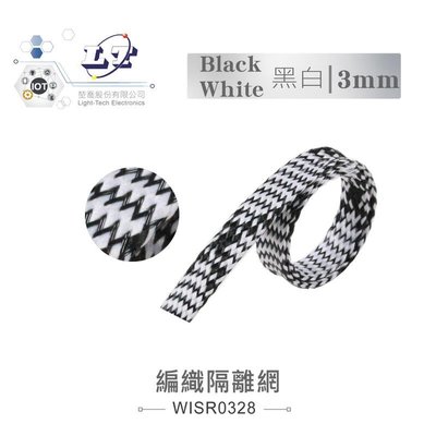 『聯騰．堃喬』3mm 編織網 隔離網 擴張網 套管 / 黑白菱紋 R0328 1公尺