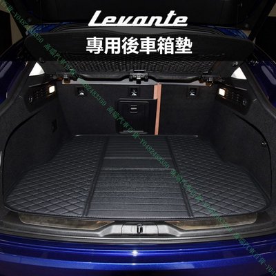 限時下殺9折『高瑞汽車百貨』Maserati瑪莎拉蒂 Levante SUV Forza GranSport 行李箱後車廂後車箱墊