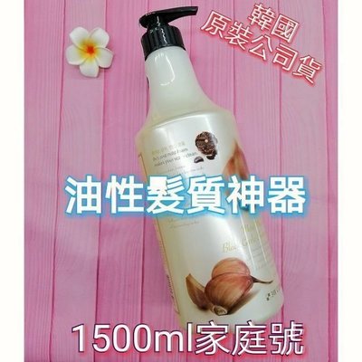 韓國 黑蒜頭洗髮精1500ml（控油，蓬鬆）2瓶