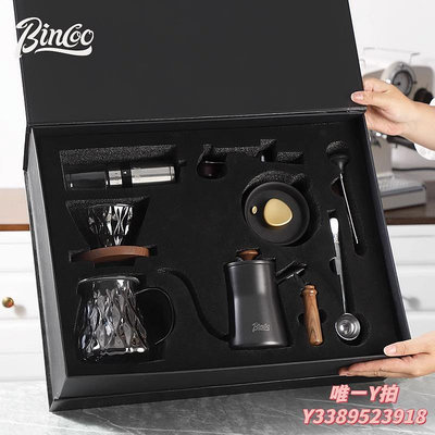 咖啡組Bincoo手沖咖啡套裝送禮手磨咖啡機全套禮盒戶外分享壺濾杯沖泡器咖啡器具