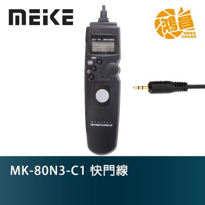 【鴻昌】Meike 美科 MK-80N3-C1 液晶電子快門線 計時/定時 快門線 相容 CANON RS-60E3