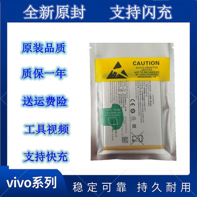 適用VIVO手機電池X50/X50pro/X50pro+（5G）/X60原裝品質X70 X80