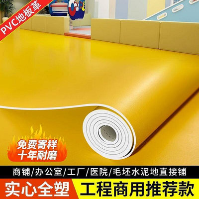 純色幼兒園地膠pvc塑膠地板革防水加厚耐磨地墊防滑兒童房地貼紙 X