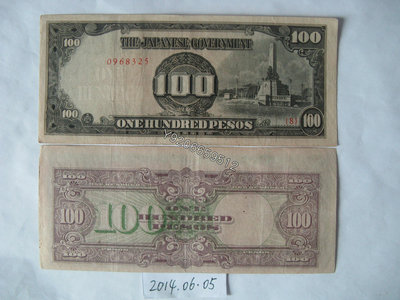 日占菲律賓1943年100比索 外國鈔票 錢鈔 紙鈔【大收藏家】3378