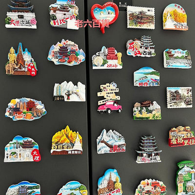 精品云南麗江大理旅游景點紀念品冰箱貼磁貼個性創意裝飾貼