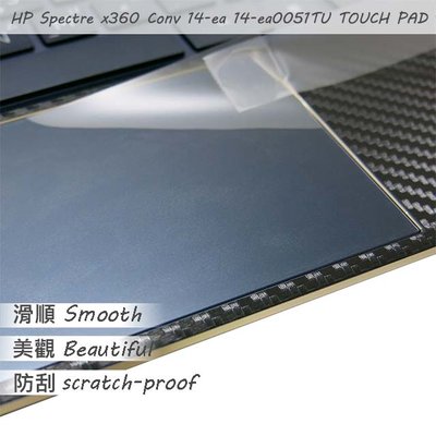 HP Spectre x360 Conv 14-ea 14-ea0051TU TOUCH PAD 觸控板 保護貼