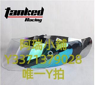 機車鏡片tankedracing坦克全盔鏡片T112/X192/T121/158透明/茶色/透明