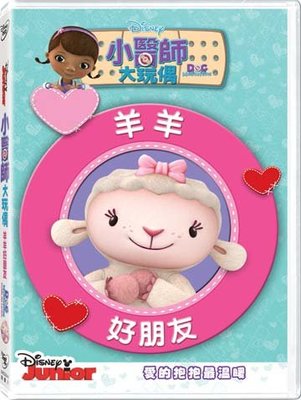 [DVD] - 小醫師大玩偶：羊羊好朋友 DOC Mcstuffins: Cuddle Me Lam ( 得利公司貨 )