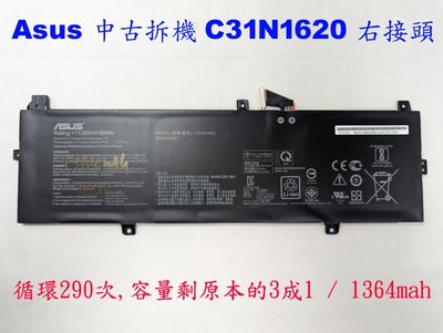 中古拆機 原廠電池 Asus C31N1620 右接頭 P5440UA P5440FA P5440UF