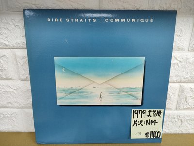 1979美首版 廢墟海峽 Dire straits communique  西洋流行搖滾黑膠