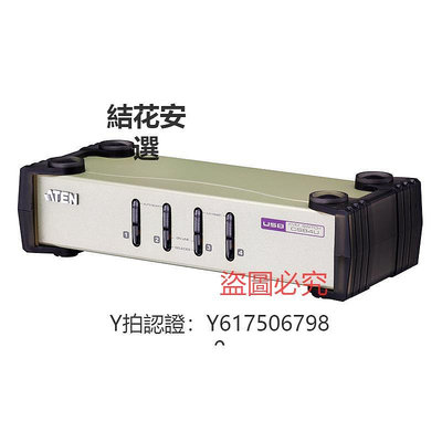 切換器 ATEN/宏正 CS84U KVM切換器4口USB/ps2混接4口切換器kvm切換器4口四進一出KVM切換器