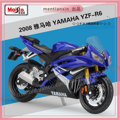 P D X模型 1:18 YAMAHA 雅馬哈 YZF-R6摩托車模型仿真合金車模玩具重機模型 摩托車 重機 重型機車 合金車模型 機車