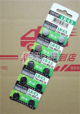 maxell 水銀電池 (LR43)(AG12) (一卡10粒)無零賣-【www.便利網.tw】